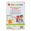 Cocomelon: σετ Ζωγραφικης & Δραστηριοτητων (με 5 Μολυβια & Γομες)