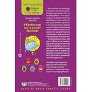 Ο ΚΟΠΕΡΝΙΚΟΣ ΚΑΙ Ο ΜΙΚΡΟΣ ΑΜΠΑΚΟΣ Ο ΚΟΠΕΡΝΙΚΟΣ ΚΑΙ Ο ΜΙΚΡΟΣ ΑΜΠΑΚΟΣ