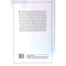 ΜΕΛΕΤΕΣ ΓΙΑ ΤΟΝ ΑΦΗΓΗΜΑΤΙΚΟ ΛΟΓΟ ΜΕΛΕΤΕΣ ΓΙΑ ΤΟΝ ΑΦΗΓΗΜΑΤΙΚΟ ΛΟΓΟ