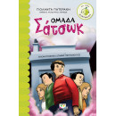 ΟΜΑΔΑ ΣΑΤΣΩΚ