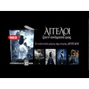 ΑΓΓΕΛΟΙ 4: Η ΕΚΣΤΑΣΗ