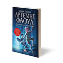 ΑΡΤΕΜΗΣ ΦΑΟΥΛ Νο2 - ΠΕΡΙΠΕΤΕΙΑ ΣΤΗΝ ΑΡΚΤΙΚΗ