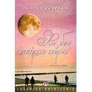 ΑΝ ΔΕΝ ΥΠΗΡΧΕ ΑΥΡΙΟ