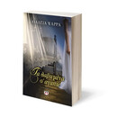 ΤΑ ΛΑΒΩΜΕΝΑ Σ΄ΑΓΑΠΩ ΤΑ ΛΑΒΩΜΕΝΑ Σ΄ΑΓΑΠΩ