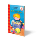 Ο ΑΤΑΚΤΟΥΛΗΣ Ο ΑΤΑΚΤΟΥΛΗΣ