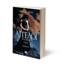 ΑΓΓΕΛΟΙ 3: ΤΟ ΠΑΘΟΣ