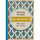 ΚΩΝΣΤΑΝΤΙΝΟΥΠΟΛΗ. ΜΙΑ ΙΣΤΟΡΙΑ ΤΡΙΩΝ ΠΟΛΕΩΝ ΚΩΝΣΤΑΝΤΙΝΟΥΠΟΛΗ. ΜΙΑ ΙΣΤΟΡΙΑ ΤΡΙΩΝ ΠΟΛΕΩΝ