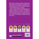 Η ΡΟΥΦΗΧΤΡΑ