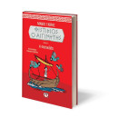 ΦΙΣΤΙΚΙΟΣ Ο ΑΙΓΙΝΗΤΗΣ 3 - Η ΦΙΣΤΙΚΙΑΔΑ