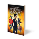 ΑΡΤΕΜΗΣ ΦΑΟΥΛ Νο1 - ΤΑ ΧΙΛΙΑ ΠΡΟΣΩΠΑ