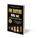 ΓΙΝΕ ΠΛΟΥΣΙΟΣ ΜΑΘΕ ΠΩΣ ΓΙΝΕ ΠΛΟΥΣΙΟΣ ΜΑΘΕ ΠΩΣ