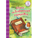 ΕΛΑΤΕ ΝΑ ΔΙΑΒΑΣΟΥΜΕ ΠΑΡΑΜΥΘΙΑ
