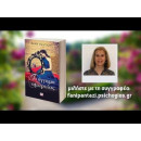 ΤΟ ΑΓΓΙΓΜΑ ΤΗΣ ΑΜΑΡΤΙΑΣ