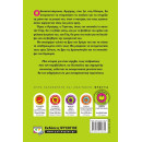 ΠΙΑΣΕ ΤΟ ΤΙΜΟΝΙ, ΓΙΓΑΝΤΑ