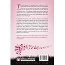 ΑΚΑΤΑΜΑΧΗΤΟΣ