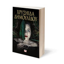 ΠΡΟΔΟΜΕΝΟ ΦΕΓΓΑΡΙ