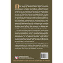 ΧΟΡΟΣ ΜΕΤΑΜΦΙΕΣΜΕΝΩΝ