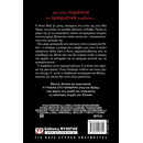 Η ΓΥΝΑΙΚΑ ΣΤΟ ΠΑΡΑΘΥΡΟ