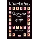 ΚΟΡΙΤΣΙΑ ΣΤΗΝ ΠΡΙΖΑ