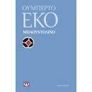 ΜΠΑΟΥΝΤΟΛΙΝΟ