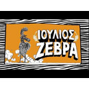 ΙΟΥΛΙΟΣ ΖΕΒΡΑ 4: ΜΠΕΛΑΔΕΣ ΜΕ ΤΟΥΣ ΕΛΛΗΝΕΣ!