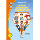 ΣΤΑ ΙΧΝΗ ΤΟΥ ΛΑΜΠΕΡΟΥ ΔΙΑΜΑΝΤΙΟΥ