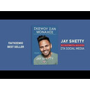 ΣΚΕΨΟΥ ΣΑΝ ΜΟΝΑΧΟΣ