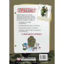 ΜΠΑΜΠΑΣ ΚΟΜΑΝΤΟ