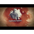 ΠΡΟΣΜΕΝΟΝΤΑΣ ΤΗΝ ΑΝΑΤΟΛΗ