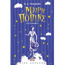 Η ΜΑΙΡΗ ΠΟΠΙΝΣ ΕΠΙΣΤΡΕΦΕΙ