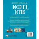 ΤΑ ΠΡΩΤΑ ΜΟΥ ΚΛΑΣΙΚΑ: ΜΟΜΠΙ ΝΤΙΚ