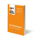 HBR'S TEN MUST READS - ΑΥΤΟΔΙΑΧΕΙΡΙΣΗ