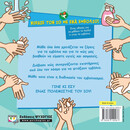 ΝΙΚΗΣΕ ΤΟΝ ΙΟ ΜΕ ΕΝΑ ΕΜΒΟΛΙΟ! ΝΙΚΗΣΕ ΤΟΝ ΙΟ ΜΕ ΕΝΑ ΕΜΒΟΛΙΟ!