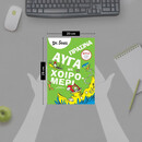 ΠΡΑΣΙΝΑ ΑΥΓΑ ΜΕ ΧΟΙΡΟΜΕΡΙ