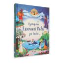 ΑΓΑΠΗΜΕΝΟΙ ΕΛΛΗΝΙΚΟΙ ΜΥΘΟΙ ΓΙΑ ΠΑΙΔΙΑ