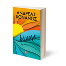ΒΑΛΣΑΜΟ