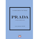 ΤΑ ΜΙΚΡΑ ΒΙΒΛΙΑ ΤΗΣ ΜΟΔΑΣ: PRADA