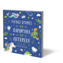 ΜΑΓΙΚΕΣ ΙΣΤΟΡΙΕΣ ΚΑΙ ΠΑΡΑΜΥΘΙΑ ΤΟΥ ΑΝΤΕΡΣΕΝ