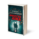 ΑΝΗΣΥΧΟ ΑΙΜΑ τ. 2