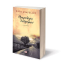 ΗΜΕΡΟΛΟΓΙΑ ΔΙΑΔΡΟΜΩΝ