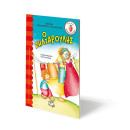 Ο ΖΗΛΙΑΡΟΥΛΗΣ