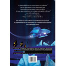 Cyber story: Περιπέτεια στο Διαδίκτυο