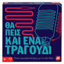 AS Games Επιτραπέζιο Παιχνίδι Θα Πεις Και Ένα Τραγούδι Για Ηλικίες 8+ Χρονών Και 2+ Παίκτες
