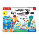Εξυπνούλης Εκπαιδευτικό Παιχνίδι Ηλεκτρονική Εγκυκλοπαίδεια Για 3-5 Χρονών