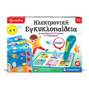 As Εξυπνουλης Ηλεκτρ. Εγκυκλοπαιδεια 3-5 (63393) (1020-63393)