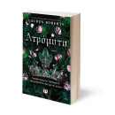 ΑΤΡΟΜΗΤΗ ΑΤΡΟΜΗΤΗ