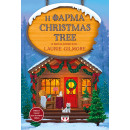 Η ΦΑΡΜΑ CHRISTMAS TREE