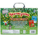 ΤΟ ΔΗΜΙΟΥΡΓΙΚΟ ΒΑΛΙΤΣΑΚΙ ΜΟΥ: ΧΡΙΣΤΟΥΓΕΝΝΑ