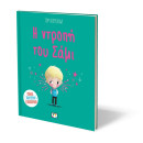 Η ΝΤΡΟΠΗ ΤΟΥ ΣΑΜΙ