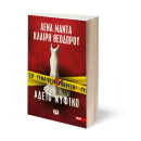 ΓΥΝΑΙΚΕΙΑ ΥΠΟΘΕΣΗ 5 - ΑΔΕΙΟ ΝΥΦΙΚΟ